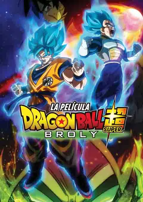 龙珠超：布罗利